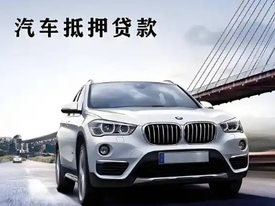 李石车抵贷如何办理押车和不押车?